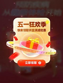 陌汝瑶采集到弹窗参考