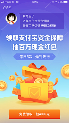 小静需要正能量采集到活动APP