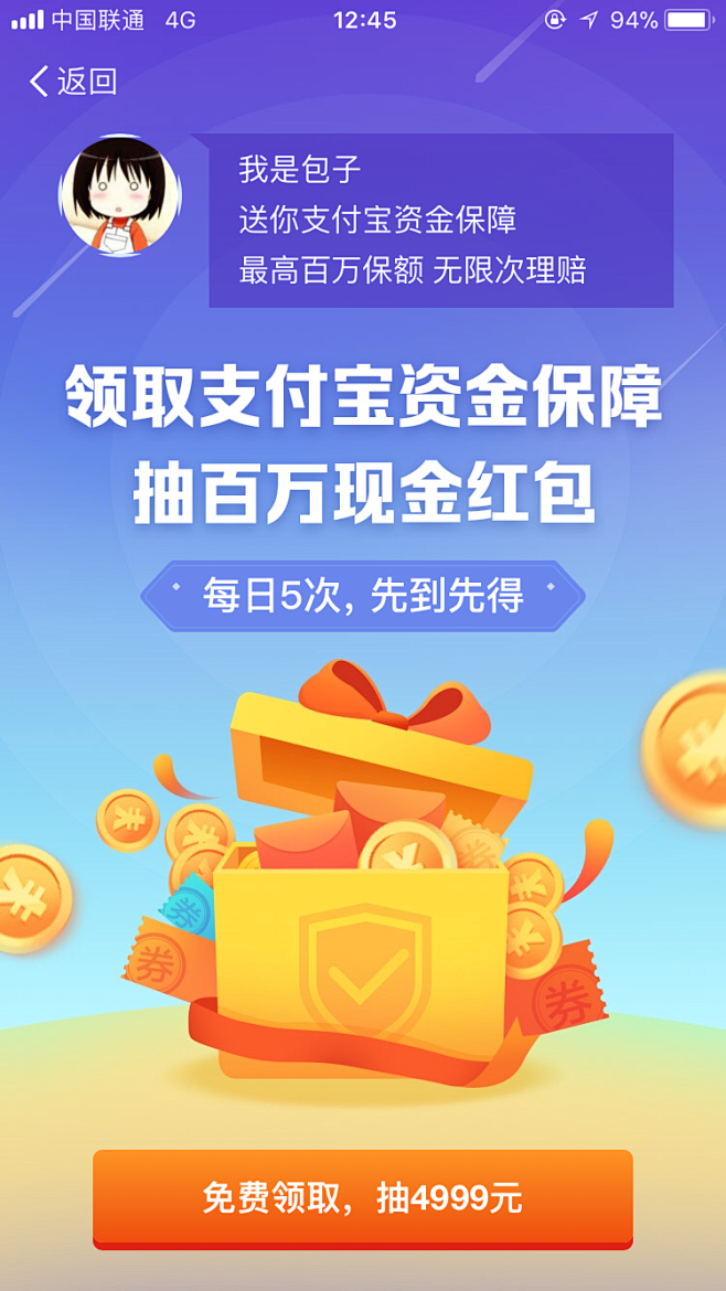 随手记活动页