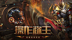 这是黄仙仙采集到game-网易五图横版