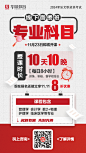 专业科目