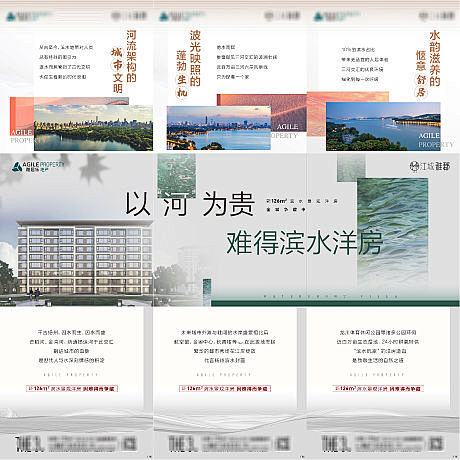 洋房三宫格-源文件