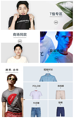 素材搬运工采集到无线端