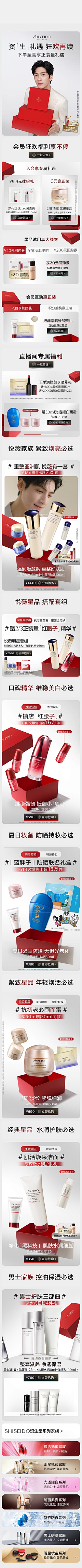 /ty春天采集到·营销活动屏