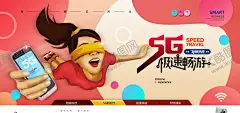 手绘插画5G网络图片 【酷图网】5g时代,5G海报,5G科技,5G网络,5g来了,5G手机,5G展板,5G背景,5G广告,5G通讯,5G技术,5G会议,5G通信,5G宽带,电信5G,联通5G,移动5G,网络通信,5G会议展板,科技,科技展板,智慧城市,通信技术,移动通信,手机科技,手机芯片,万物互联,全球互联,女孩拿手机,插画