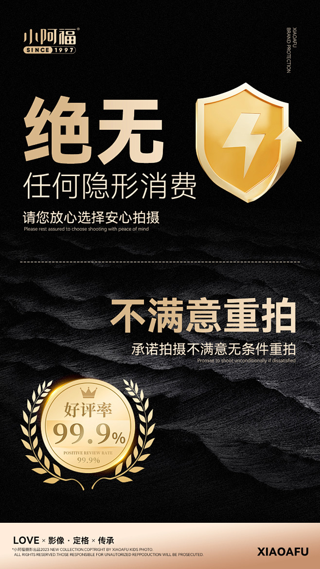 保证