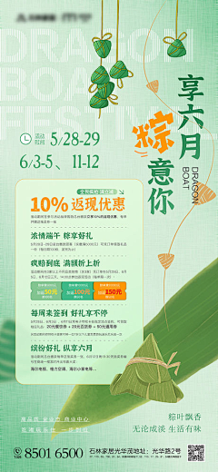 ━沉☆默づ采集到5月【点击每张图片可获得图片源文件】
