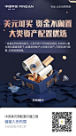 平安银行微海报