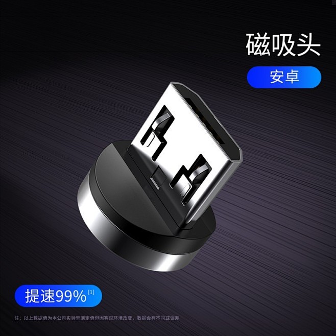 品胜（PISEN）磁吸数据线吸头 苹果磁...