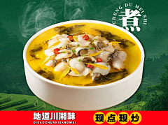 Devil珍采集到外卖
