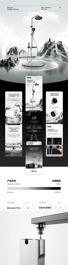 Cloud_0714采集到详情—日用