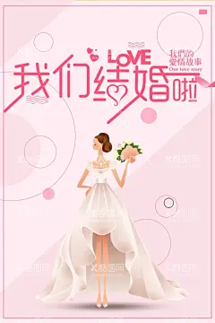 结婚海报  - 源文件下载【酷图网】结婚展架,婚礼展架,结婚易拉宝,婚礼易拉宝,婚礼,婚礼现场,婚礼海报,喜宴展架,婚礼展板,婚礼迎宾,婚宴迎宾,喜宴海报,结婚X展架,结婚迎宾牌,婚礼迎宾牌,结婚背景图,婚庆结婚,结婚婚礼,婚庆展板,婚礼展架主题,结婚庆典海报,婚礼请帖,婚礼展架背景,结婚邀请函,