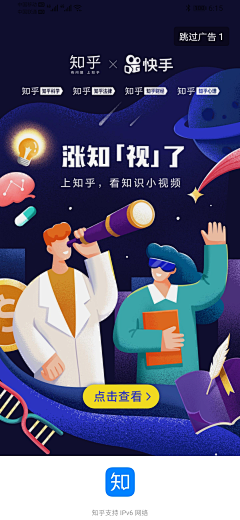 音你而乐采集到启动页