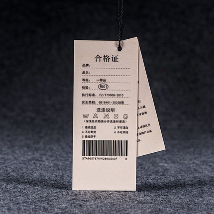 吊牌制作 衣服标签吊牌订做 丝巾吊牌 帽子吊牌 鞋子吊牌订做