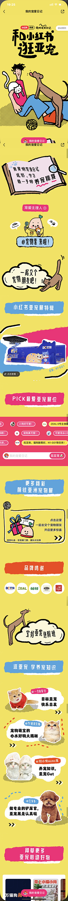 祂山月采集到00展会参考