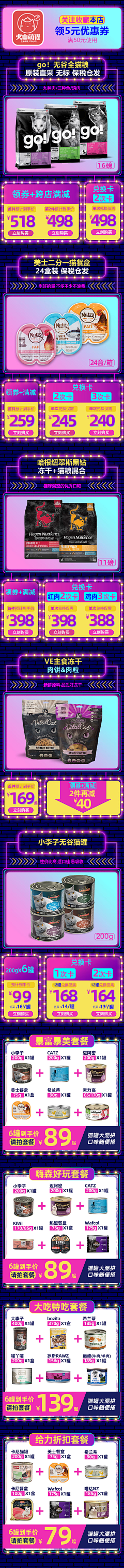焦虑小小编采集到电商宠物店
