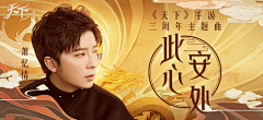 漫漫不远采集到网易海报