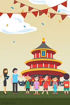 十一国庆节黄金周秋游旅行手绘卡通海报图片png免抠元素扁平/几何背景装饰免扣图片