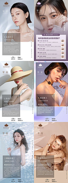 玖景设计采集到医美海报
