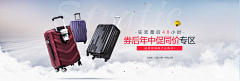 陈XX！！采集到行李箱海报