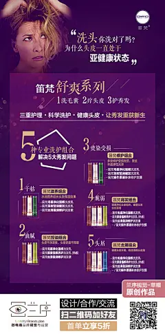 微商、洗发水、洗护、化妆品海报、微信、朋友圈海报、背景素材、七夕、端午、母亲节、父亲节、中秋节、情人节、愚人节、清明、国庆、51劳动节、儿童节、春节、圣诞节、演唱会、豪车、招聘、团队、邀请函、电影、培训课程、开课图、杂志封面、讲课、明星、慈善、双11、双12 包装、平面设计、产品、扁平化风格、简约时尚、故障风、抖音风、科技、高端大气、合成海报、节日促销海报、洗涤产品、面膜、CC霜、设计合作、设计工作室、品牌视觉、运营