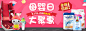 【聚划算】母婴频道