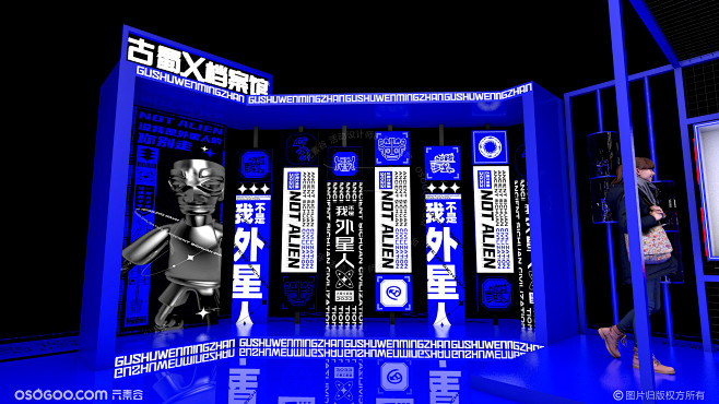 古蜀文明IP展