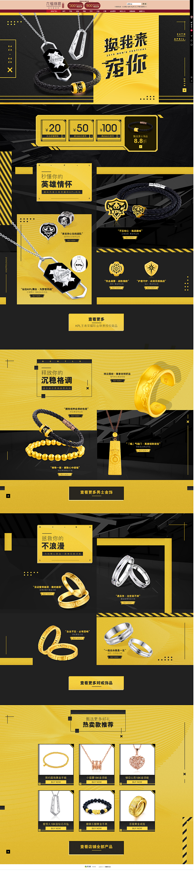 男神节-六福珠宝官方旗舰店-天猫Tmal...