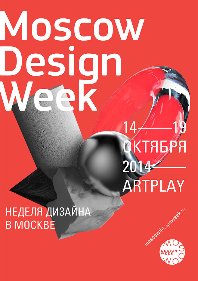 Moscow design week 2...