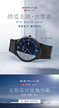 Bering白令手表男光能表商务时尚潮流夜光防水小众太阳能dw手表-tmall.com天猫