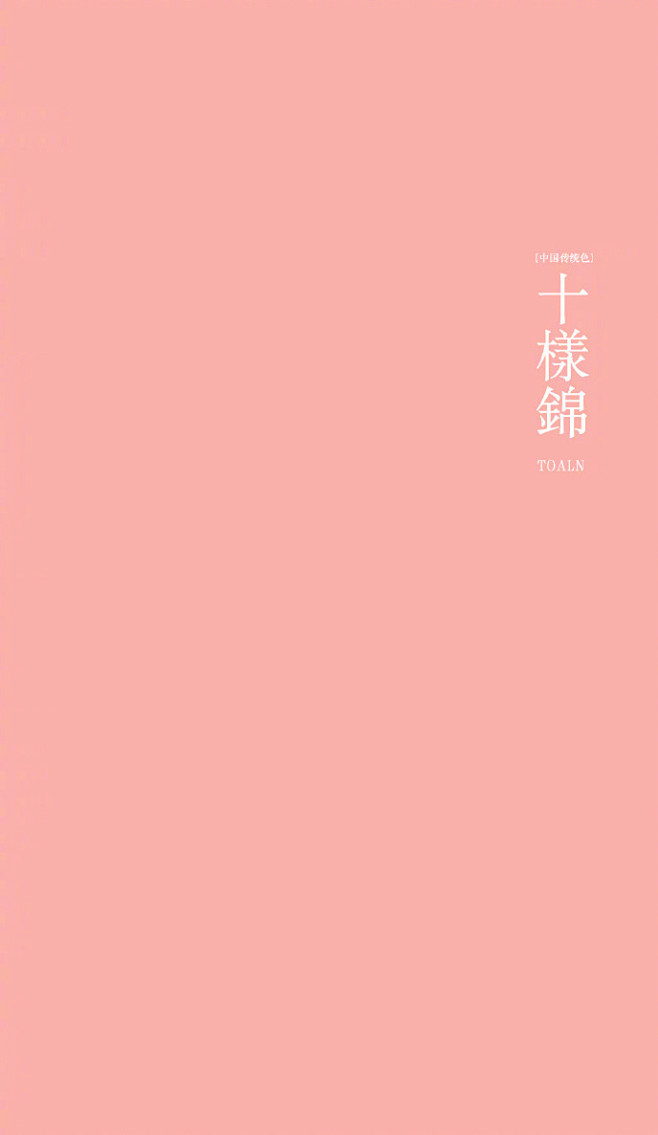 传统中国色， 好舒服~  （转） ​ ​...