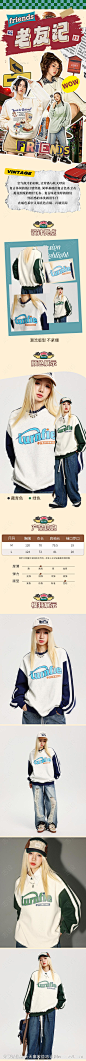 美式复古卫衣电商详情页-源文件-志设网-zs9.com