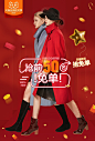双11大促活动海报波尔谛奇女鞋