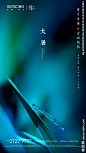 大暑 小暑 夏至 处暑 节气