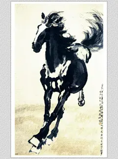 中国名家名画之一——徐悲鸿的马