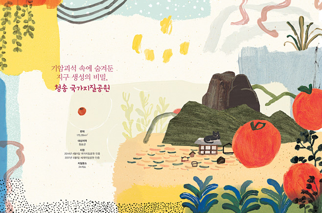[brochure] Unesco Gl...