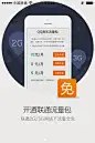QQ音乐用户引导