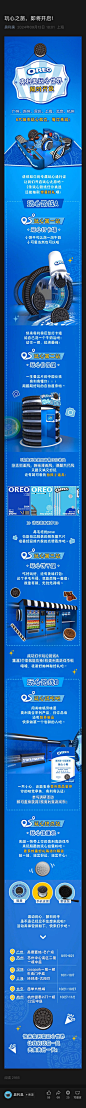 奥利奥玩心快闪（深圳） - 案例 - ONSITECLUB - 体验营销案例集锦