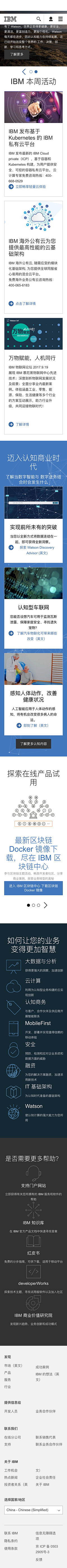 dykid君采集到Web.手机端