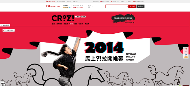 首页-crz旗舰店- 天猫Tmall.c...