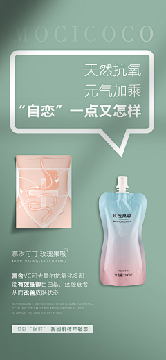 一游鱼采集到平面-朋友圈产品宣传