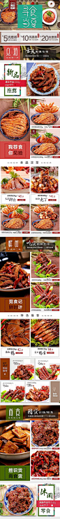 淘宝手机无线端首页设计 廖记棒棒鸡旗舰店 手机天猫店铺首页  “小董视觉转载 QQ：944038284”作品源于络 我喜欢 淘宝 天猫 京东 国美 苏宁 聚划算 唯品会详情页设计 详情页模版参考 详情页框架 首页 二级页 全屏海报banner设计 承接页 家电 食品 母婴 玩具 服装模版 电商详情 家电 母婴 服装 食品 数码 描述 浪漫 蓝调 可爱 清新 卡通 高大上 简洁 手绘 炫酷 涂鸦 搞怪风格钻展直通车主图优化创意图
