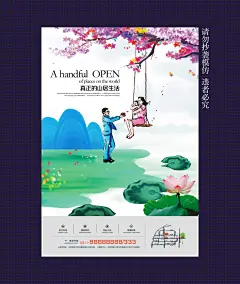 房地产广告精选 PS分层素材 房地产海报 房地产户外 房地产围墙 房地产单张 房地产DM单张 房地产折页 房地产画册 商业地产围墙 商业地产户外 商业地产海报 商业地产单张 商业地产DM单张 商业地产折页 商业地产画册 房地产VI 房地产LOGO
