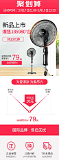 TCL电风扇落地扇家用静音摇头定时-聚划算团购