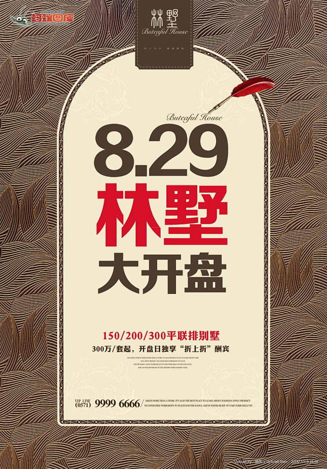盛大开盘地产海报psd图片素材-住宅广告...