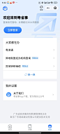 粤省事