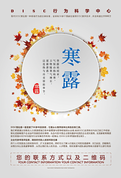 ZzIda采集到24节气