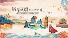 明朝皇宫宫殿盛世国潮宫女文化旅游国画山水背景板主视觉海报KV