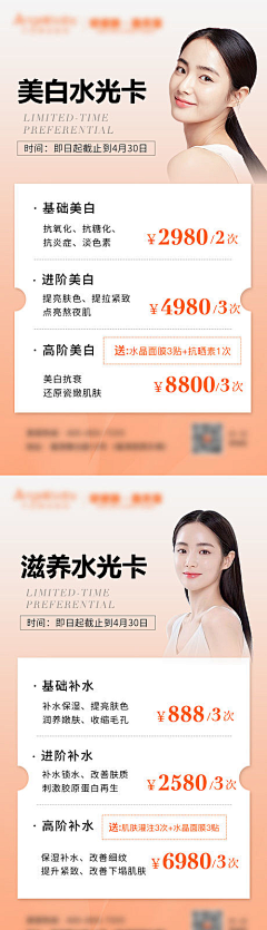 设计师张图图采集到价格