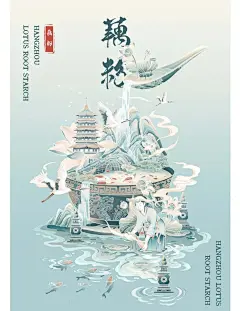 国潮插画｜加了亿点点细节的杭州西湖藕粉_1_饺子Leo_来自小红书网页版